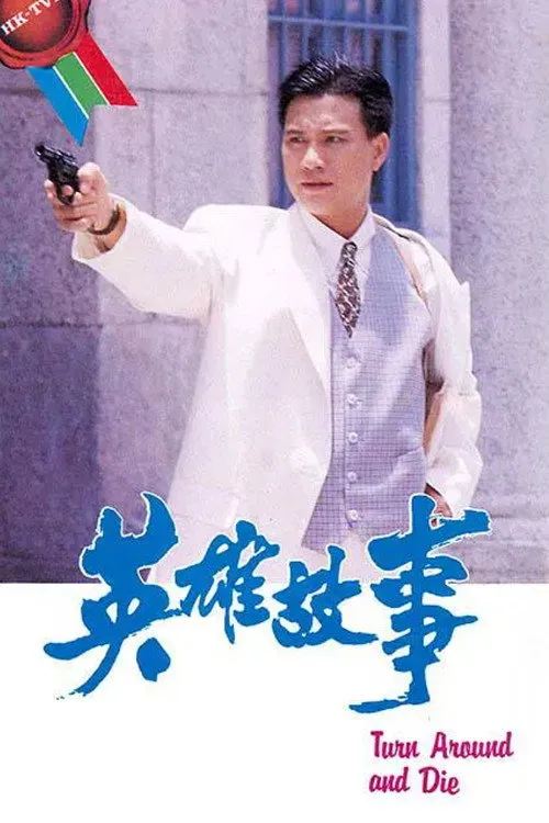 Câu Chuyện Anh Hùng
