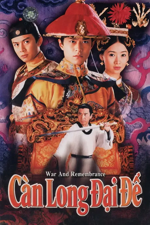 Càn Long Đại Đế