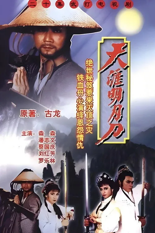 Thiên Nhai Minh Nguyệt Đao