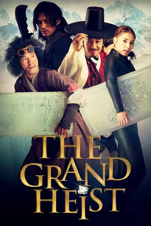 Siêu trộm hoàng cung