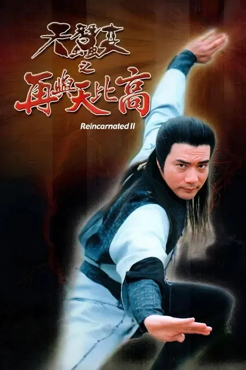 Thiên Tầm Kỳ Biến