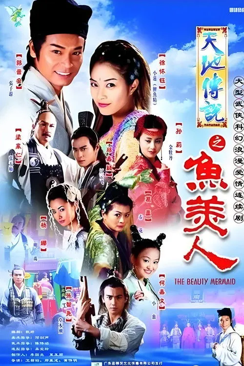 Truyền Thuyết Mỹ Nhân Ngư