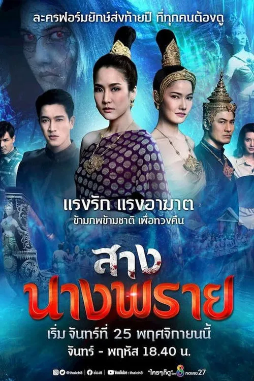 Oan Hồn Ma Nữ