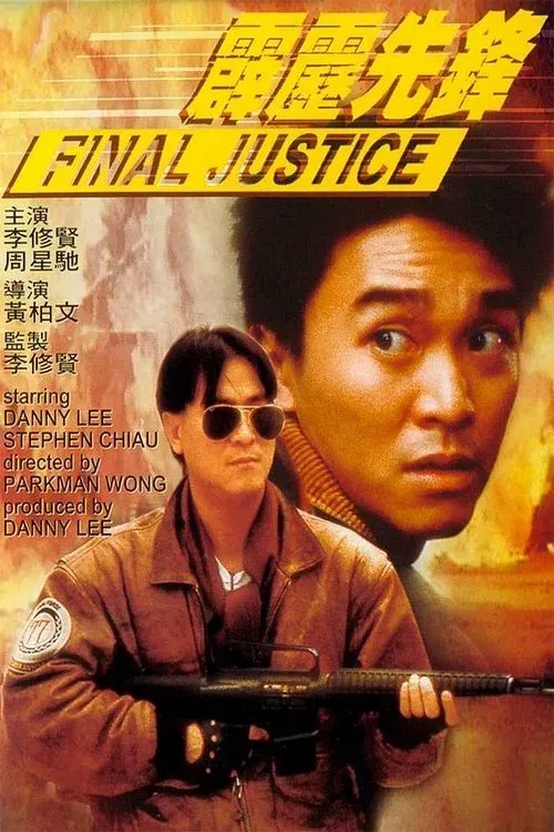 Phích lịch tiên phong