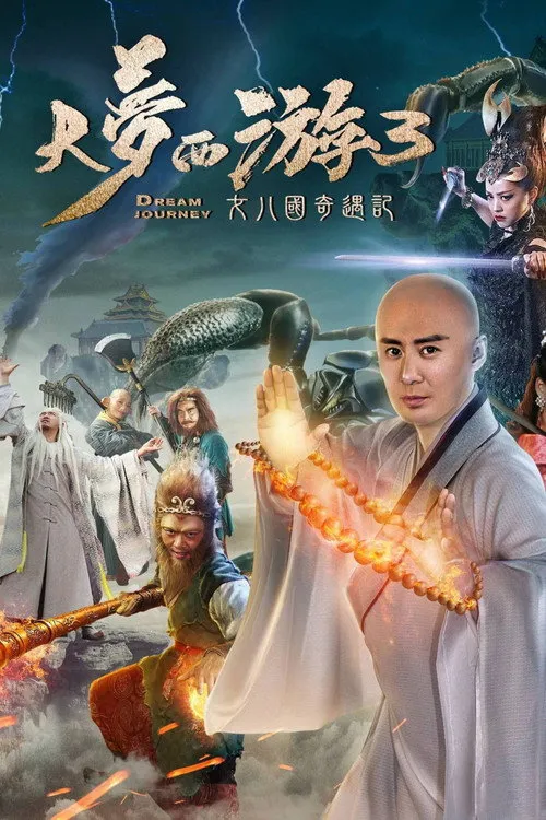 Giấc Mộng Tây Du 3: Kỳ Ngộ Nữ Nhi Quốc