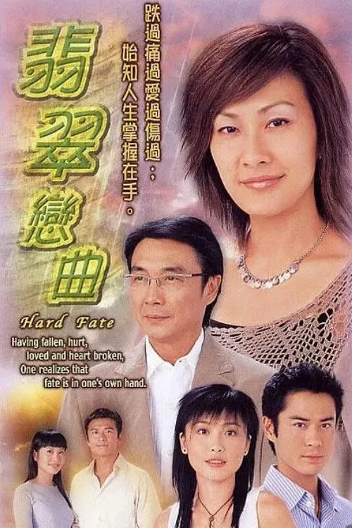 Tiết Tấu Tình Yêu