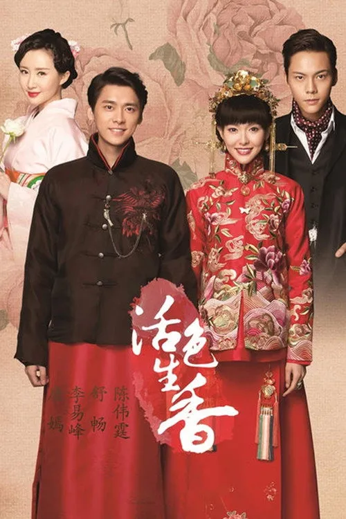Hoạt Sắc Sinh Hương