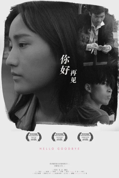 Xin chào! Tạm biệt