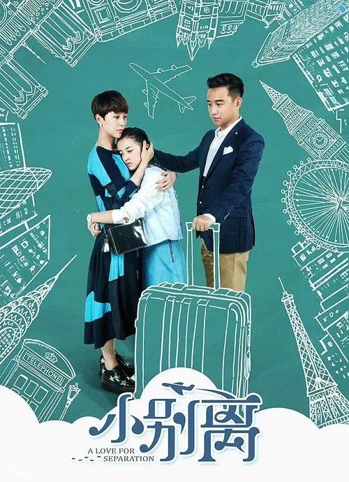 Tiểu Biệt Ly