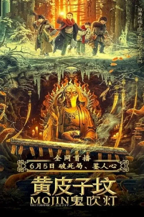 Mộ Hoàng Bì Tử