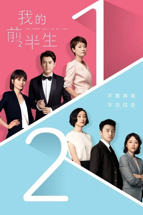 Nửa Đời Trước Của Tôi