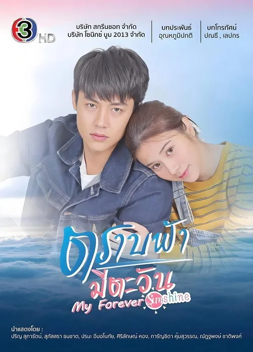 Miễn Trời Cao Còn Ánh Dương