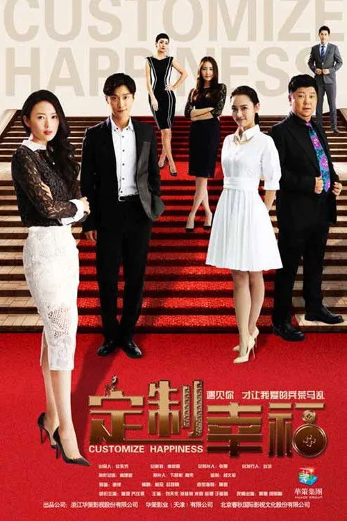 Định Chế Hạnh Phúc