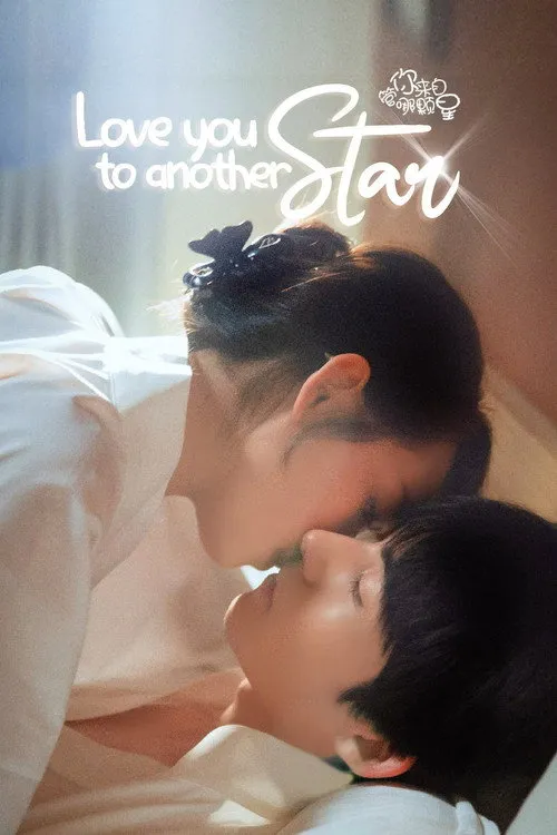 Cho Dù Anh Đến Từ Ngôi Sao Nào