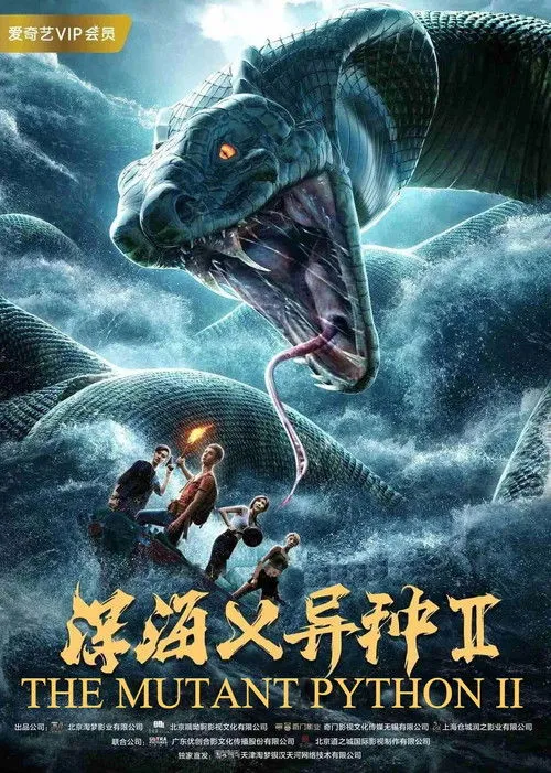 Con trăn đột biến 2