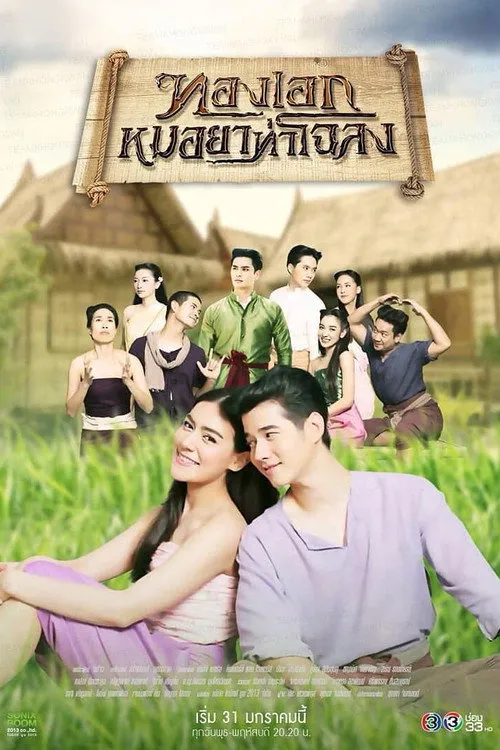 Thầy Lang Trúng mánh