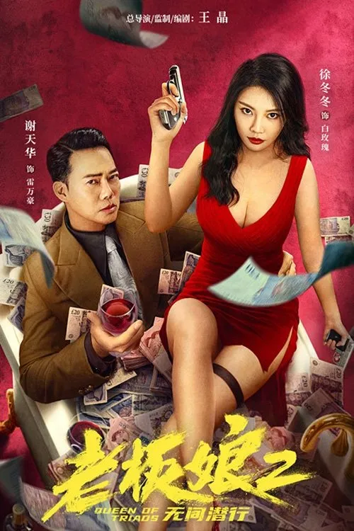 Đại Tỷ Sát Thủ 2