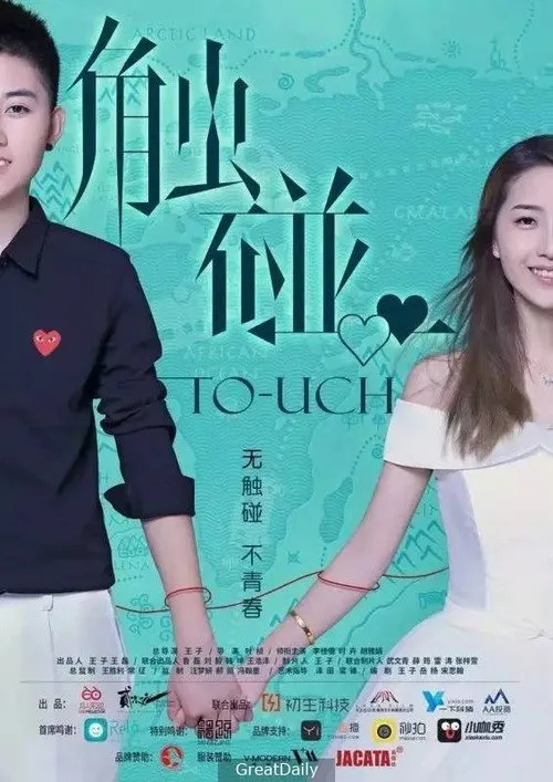 Tiếp xúc