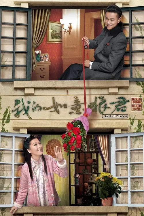 Lang Quân Như Ý