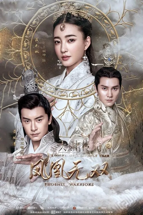 Thiên Lệ Truyền Kỳ: Phượng Hoàng Vô Song