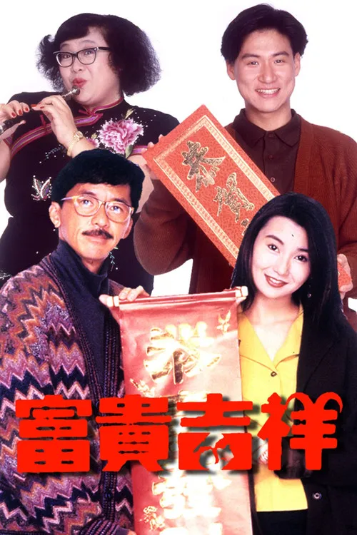 Phú quý cát tường
