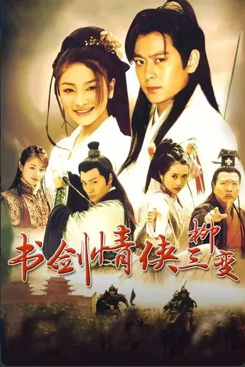 Thư Kiếm Tình Hiệp