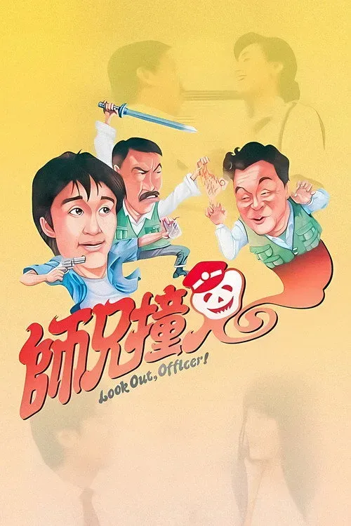 Sư Huynh Trúng Tà
