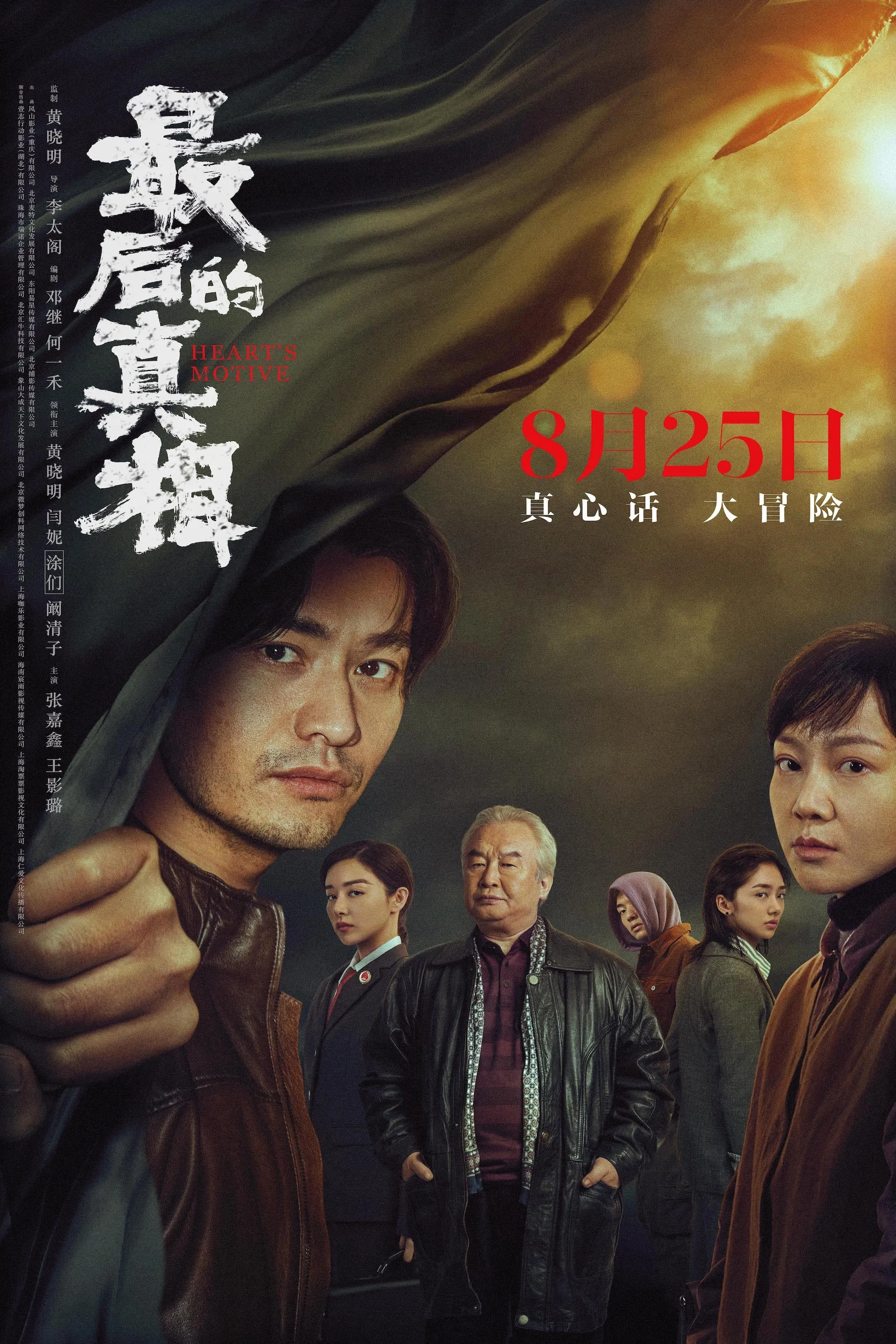 poster 2