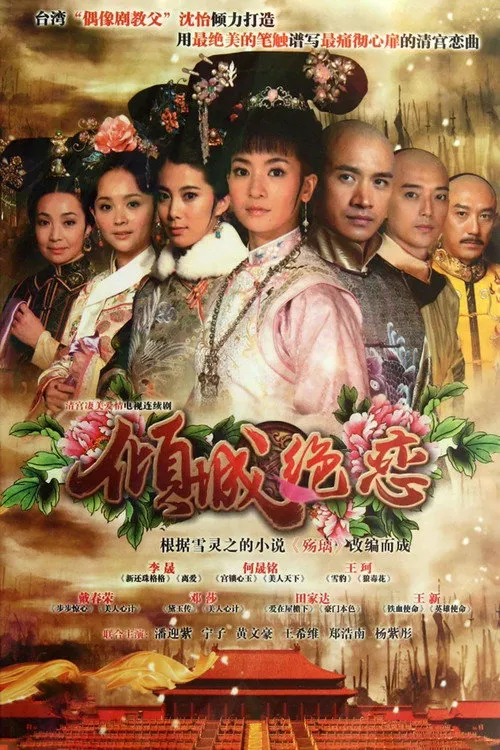 Mỹ Ly Cách Cách