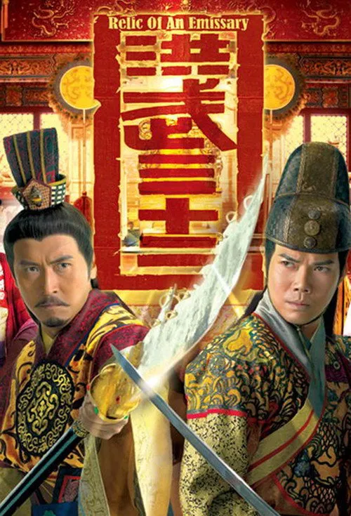Sóng Gió Vương Triều