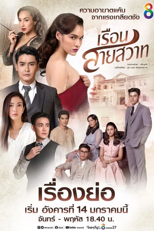 Oán Hận Phải Trả