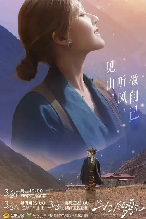 Dũng Khí Nho Nhỏ