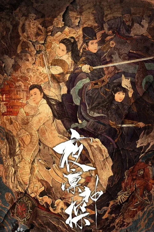 Dạ Lẫm Thần Thám 1