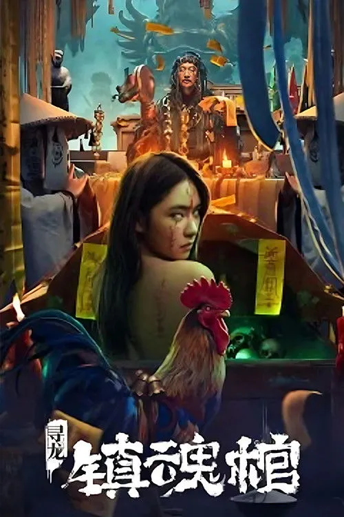 Tầm Long: Trấn Hồn Quan