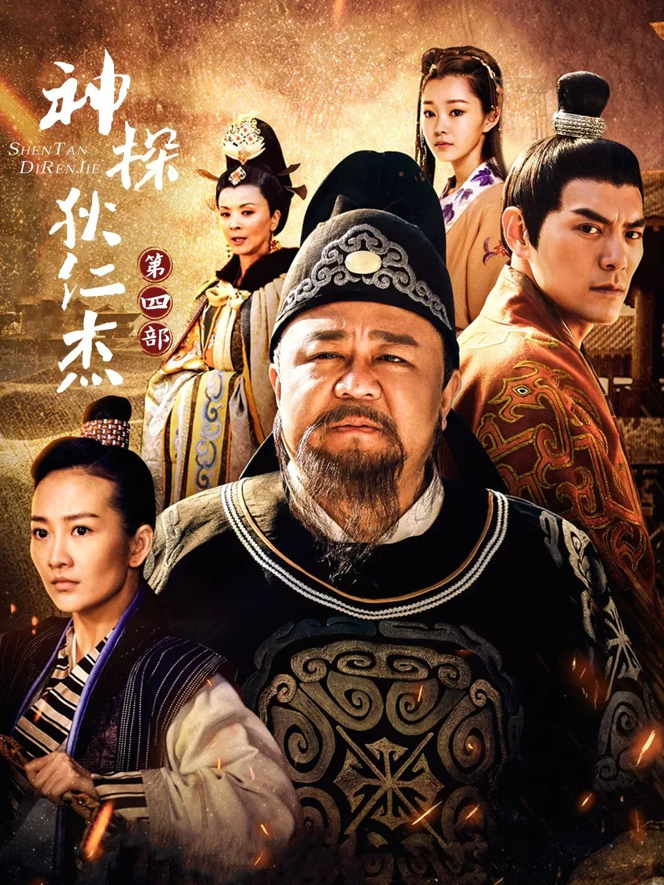 Thần Thám Địch Nhân Kiệt