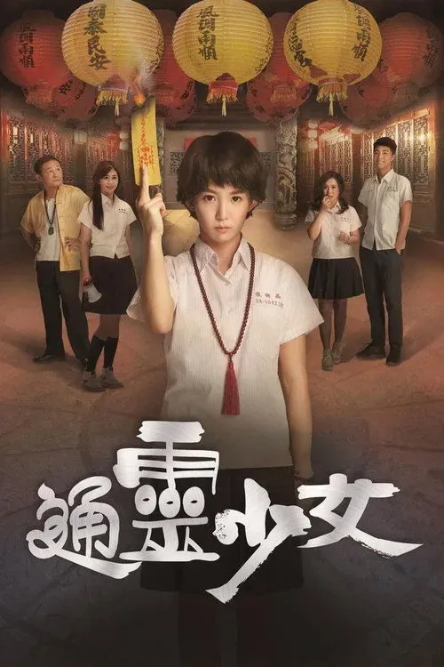 Thiếu Nữ Ngoại Cảm