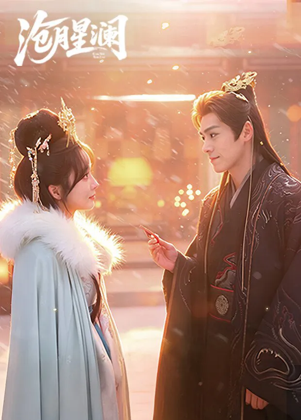 Thương Nguyệt Tinh Lan