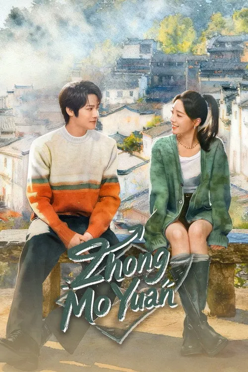 Chủng Mặc Viên