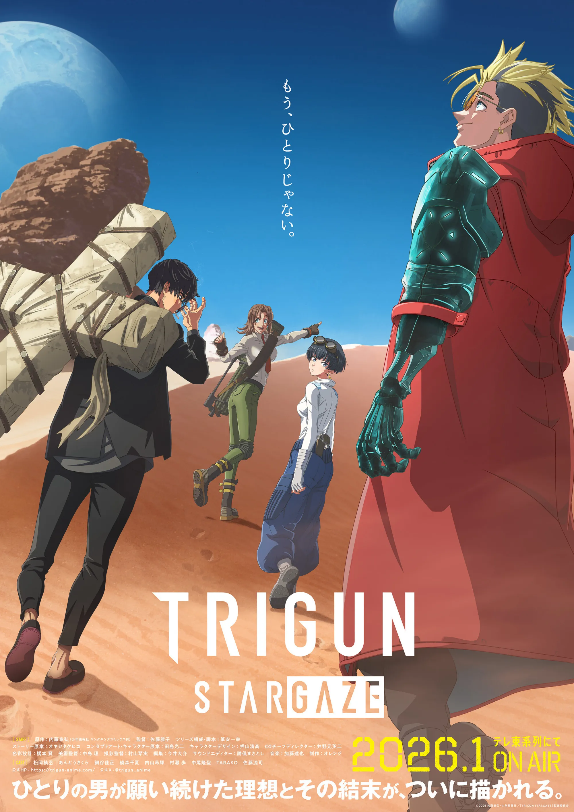 TRIGUN STAMPEDE Stargaze