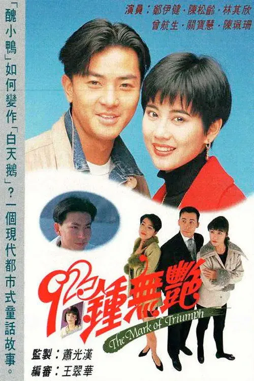 Tân Chung Vô Diệm