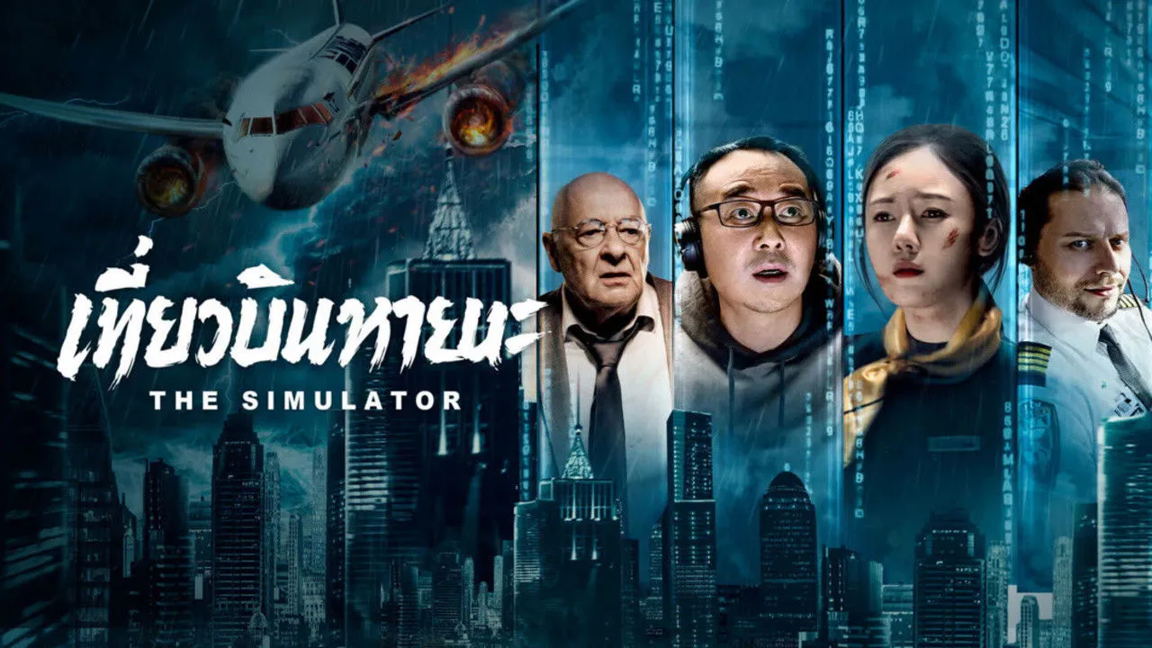 poster 2