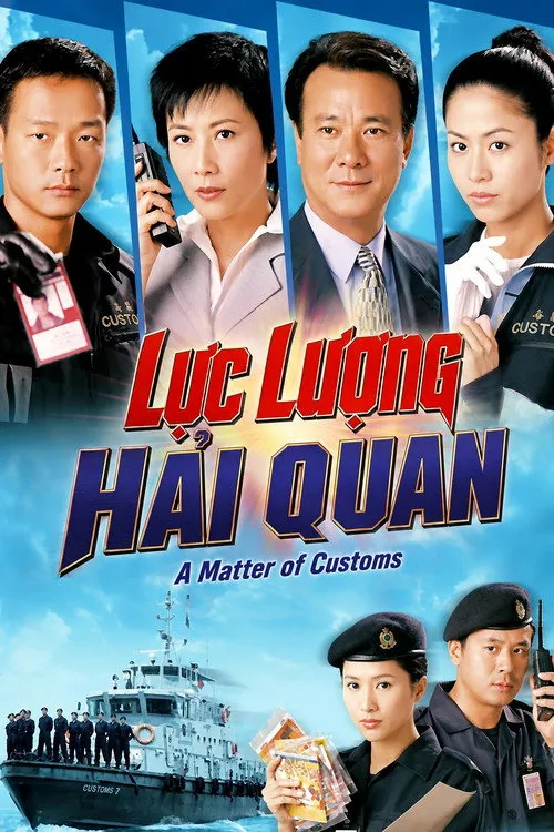 Lực lượng Hải Quan