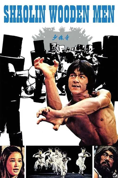 Thiếu Lâm Mộc Nhân Hạng