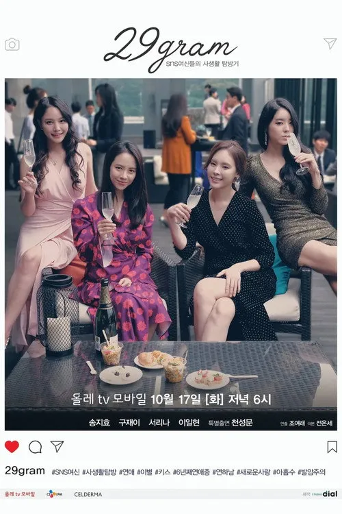Ngôi Sao Mạng Xã Hội