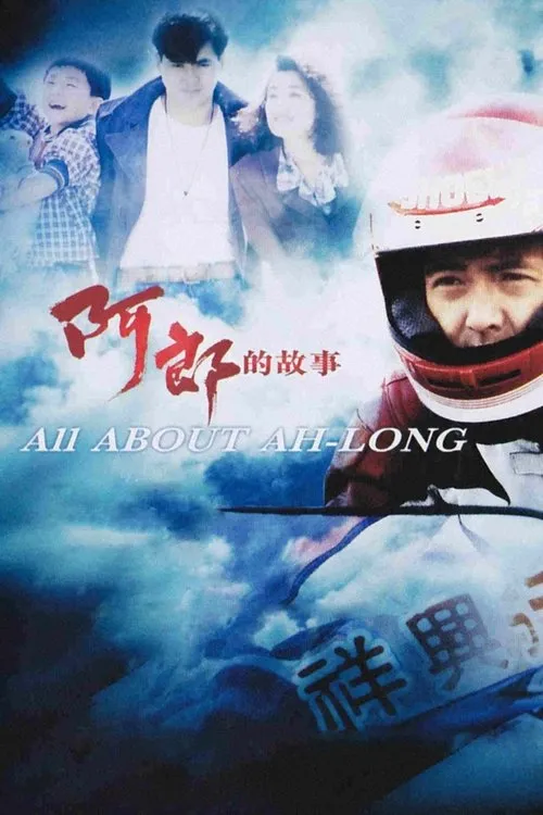 All About Ah Long