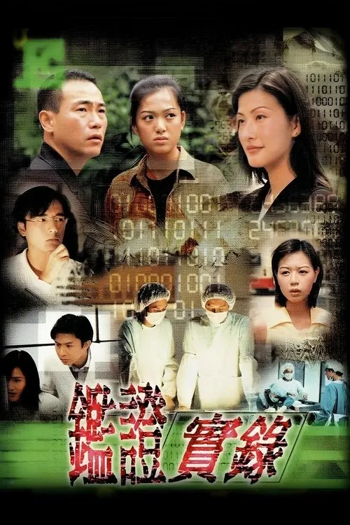 Truy Tìm Bằng Chứng 2
