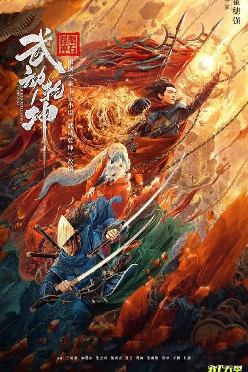 Vũ Động Càn Khôn 3