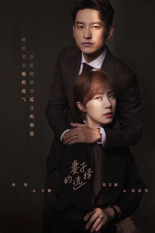 Sự Lựa Chọn Của Vợ