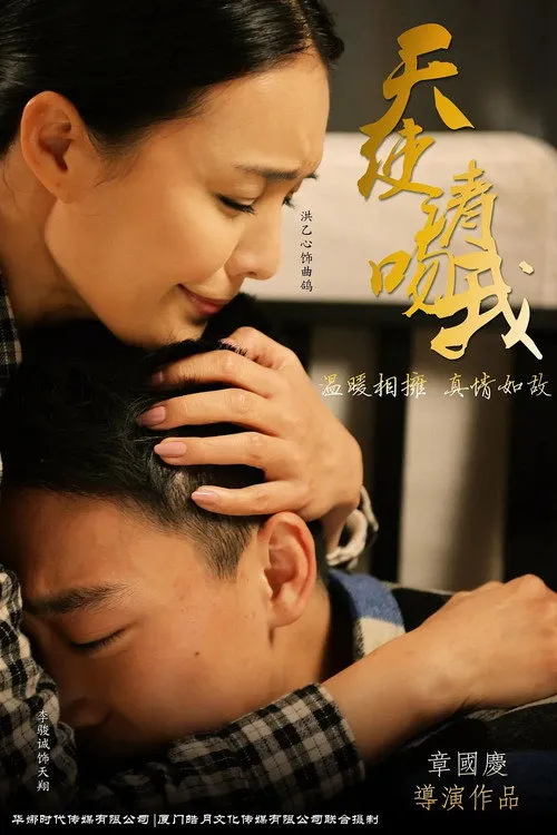 Thiên thần, xin hãy hôn tôi