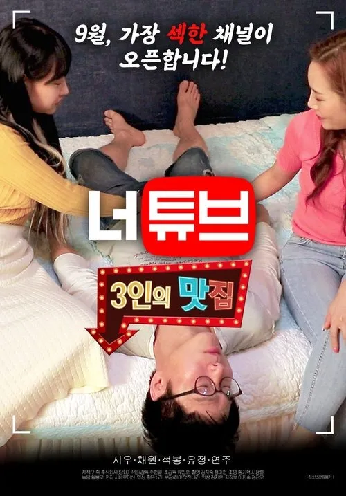 Thác Loạn Cùng 2 Em Sinh Viên